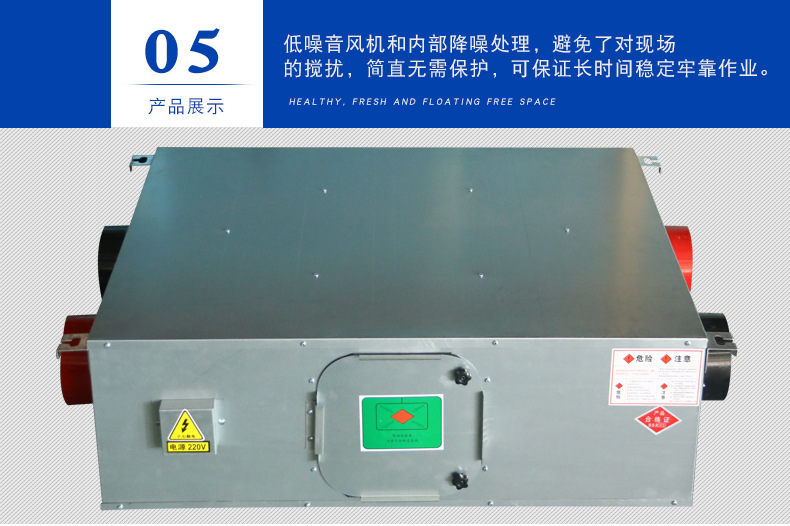 安裝新風換氣機的要求有哪些？