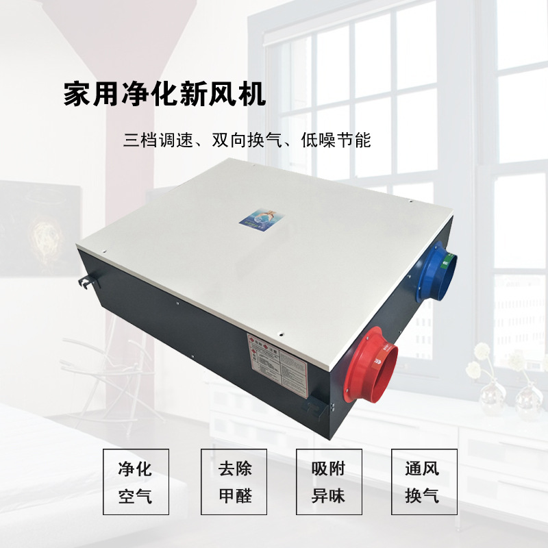 新風換氣機發展的現狀與前景是什么
