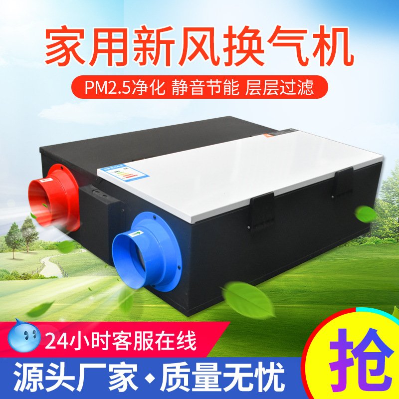 今天來給大家介紹一下新風換氣機的全熱交換功能。