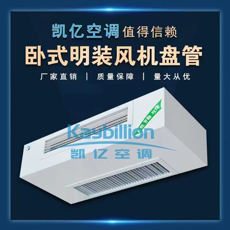 風機盤管該如何調節室內的溫度
